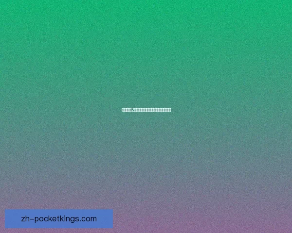 无尽之剑2隐藏装备全面解析与获取方法揭秘 无尽之剑2隐藏装备全面解析与获取方法揭秘