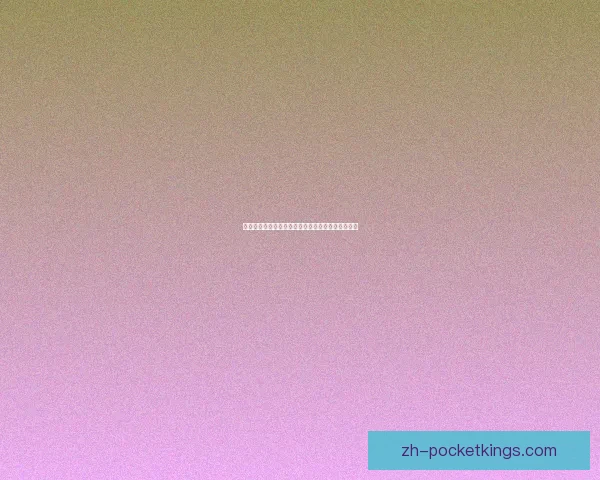 神秘寻宝之旅探秘古老遗迹解锁失落文明的奇妙故事 神秘寻宝之旅探秘古老遗迹解锁失落文明的奇妙故事