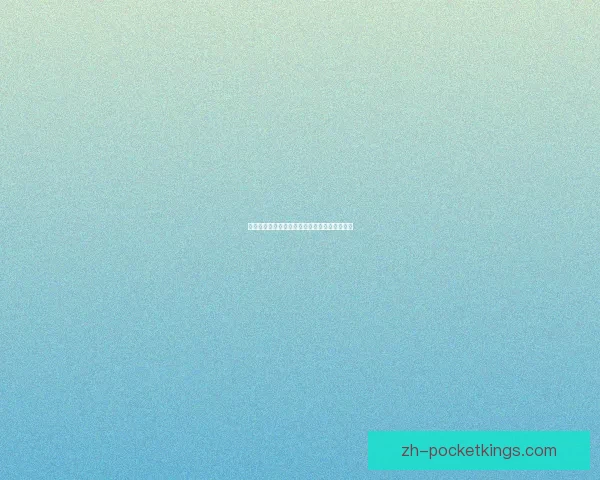 金棘草分布广泛区域解析及其生长环境特点详解