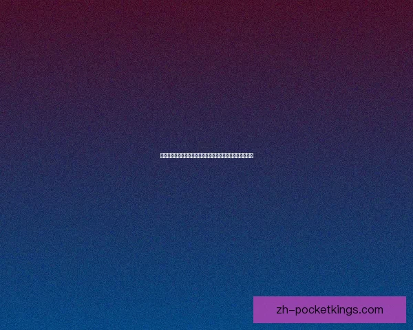 卡兹克最佳加点与装备选择解析助你在游戏中迅速提升战斗力