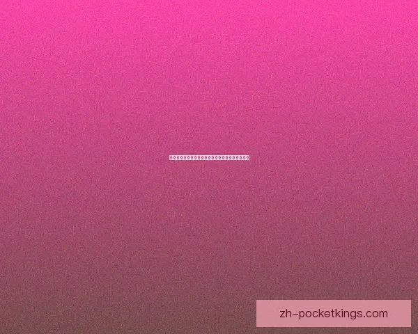 尤格萨隆湖冰岛自然奇观的变化与未来生态影响分析