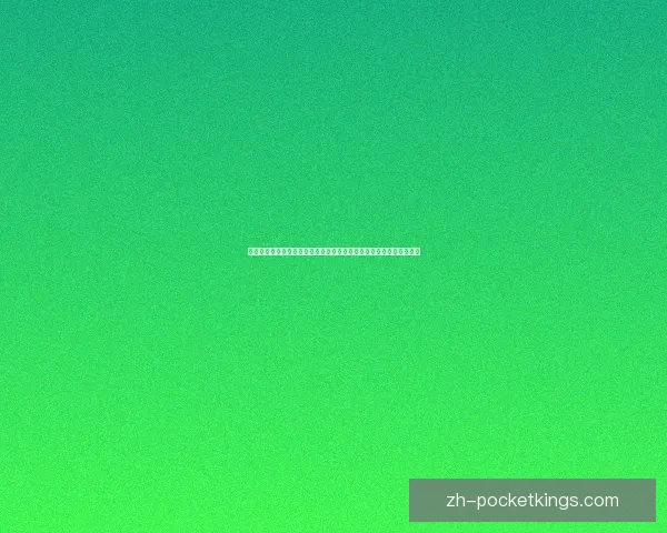 打造极致拟真台球体验，沉浸式游戏感受逼真物理碰撞与精准操作技巧